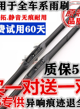 适用雷克萨斯雨刷器ES250ES200 RX270 IS250CT200ES240雨刮片