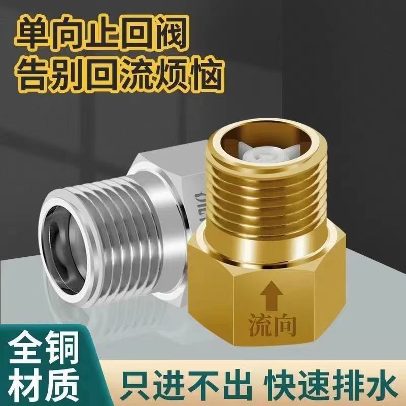 九牧王全铜防止马桶水回流止逆阀
