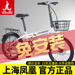 凤凰折叠车自行车成人超轻便携单车载可放后备箱超小轮型迷你变速