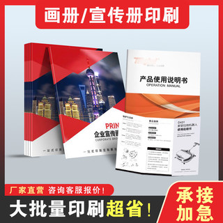 宣传册印刷三折页定制作设计画册展会宣传单印制企业公司产品手册三折叠彩页打印图册广告双面定做对四折A4a5