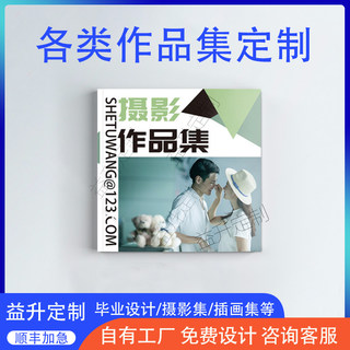 画册印刷定制三折页宣传册图册精装书装订岗位职责产品说明书作品集个人做相册制作打印纪念册简约排版设计