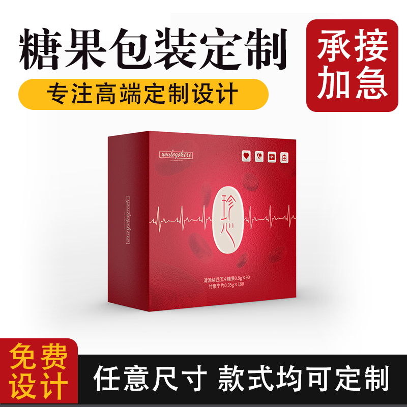 糖果包装盒包装袋子空盒定制饼干小零食精美礼品盒精品包装盒定制
