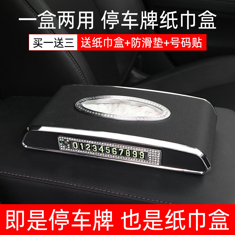 车载纸巾盒抽汽车扶手箱抽纸盒创意皮质车用车内座式挂式遮阳板