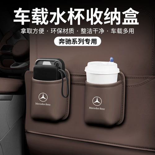 车载水杯架汽车饮料架