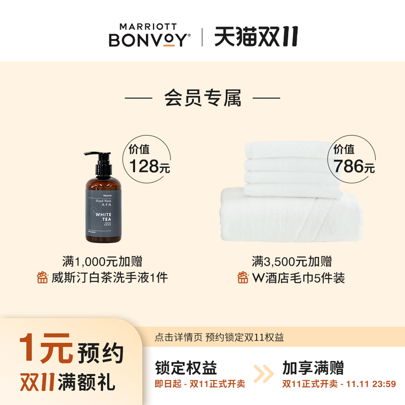 1元预定赠品兑换券