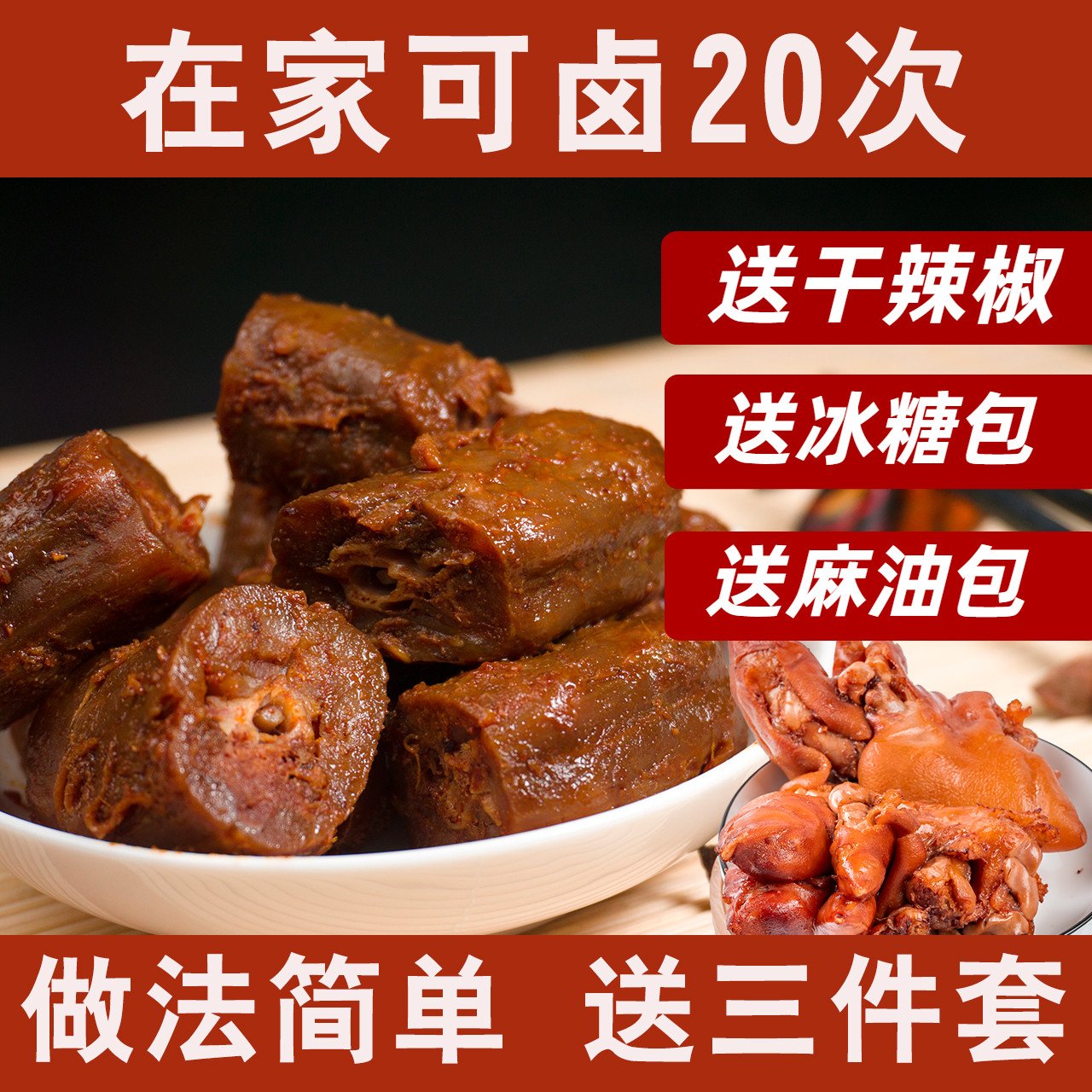 周黑鸭配方(周黑鸭配方图片大全)