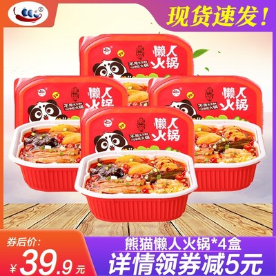 椒吱熊猫麻辣素食多多微火锅