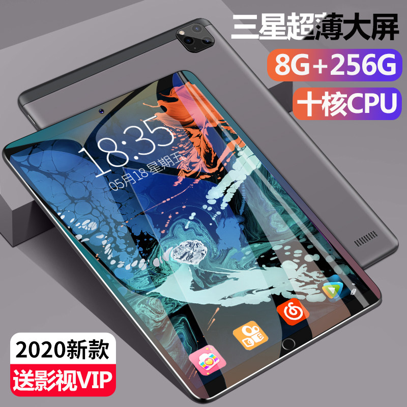 正品平板电脑iPad安卓大屏2020新款超薄12英寸全网通办公学习专用在类目 平板电脑/MID中 - 来自Buy2taobao.com提供专业的淘宝代购服务