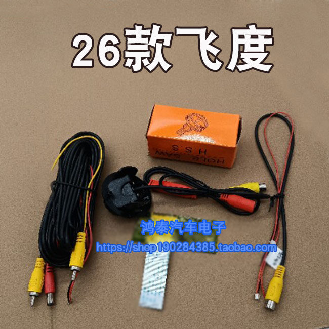 26款飞度缤智倒车解码器模块高清