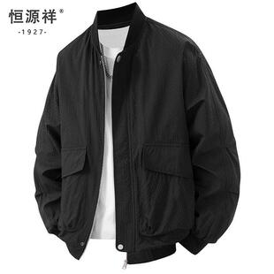 恒源祥棒球領(lǐng)外套男春秋新款 飛行夾克 工裝 純色泡泡格春秋寬松美式
