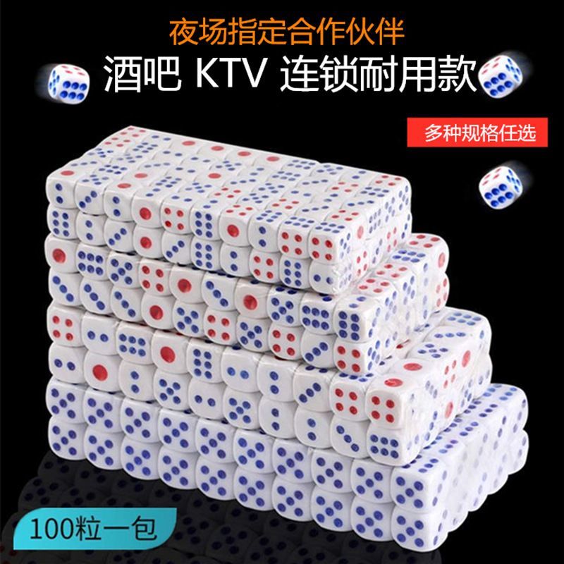骰子色子批发筛子酒吧ktv塞子麻将彩色娱乐大码数字骰子色粒夜场