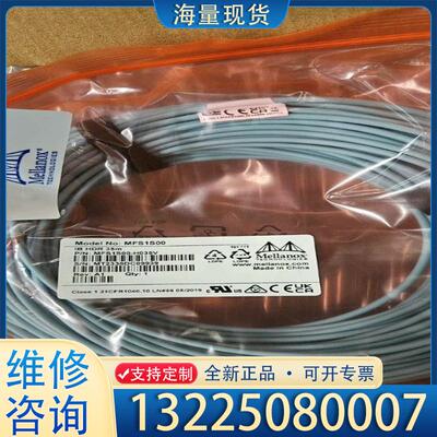 配件Mellanox 原装 IB 200g 全新数据线，议价
