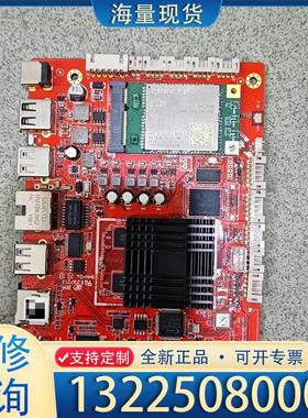 配件YS-A10主板带EC204G模块一套议价