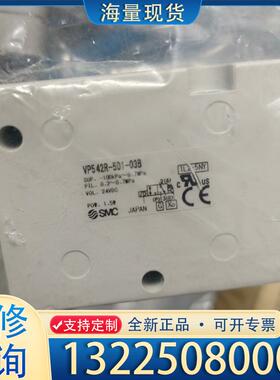 配件SMC电磁阀，VP542R-5D1-03B，VP54议价