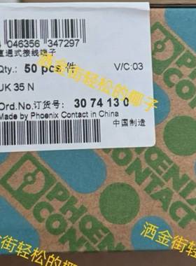 配件UK 35 N  3074130 菲尼克斯phoex c议价