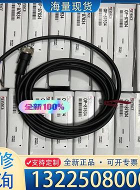配件OP-87634     基恩士全新原装正品 实物图议价