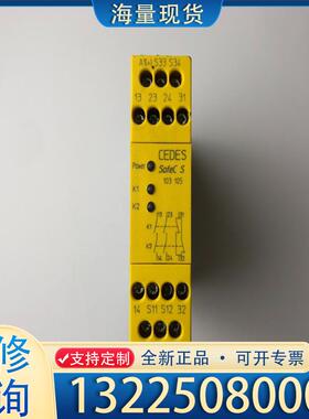 配件CEDES继电器SafeC S 103 105，CH议价