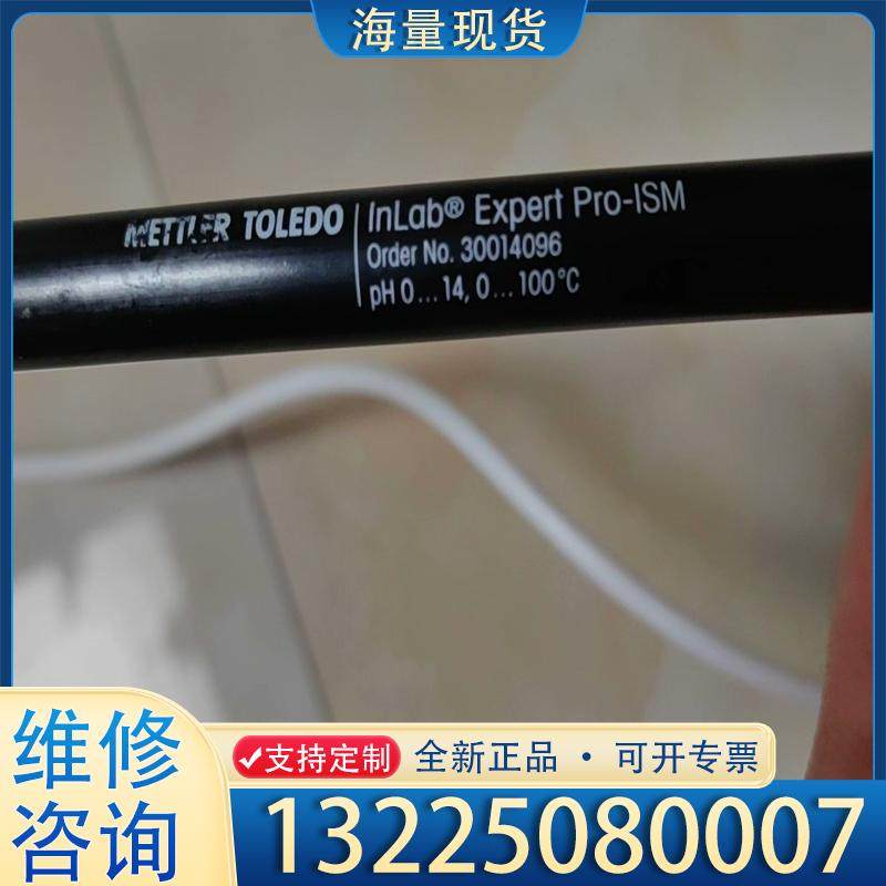 配件梅特勒托利多ph电极Inlab Expert PRO议价