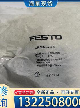 配件153496费斯托LRMA-QS-6 ，包装破损。议价