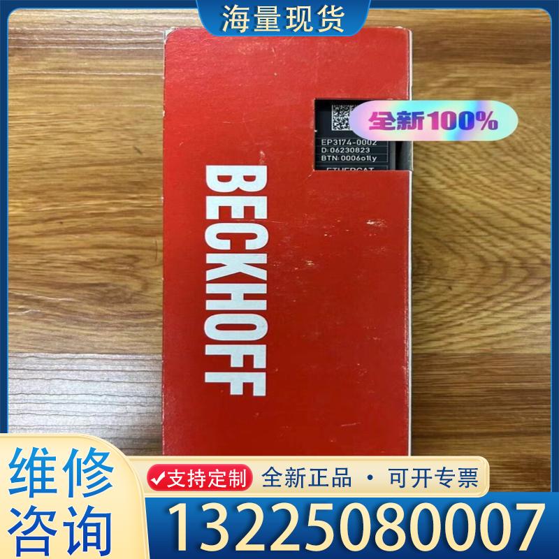 配件倍福EP3174-0002全新现货，需要议价来拍议价