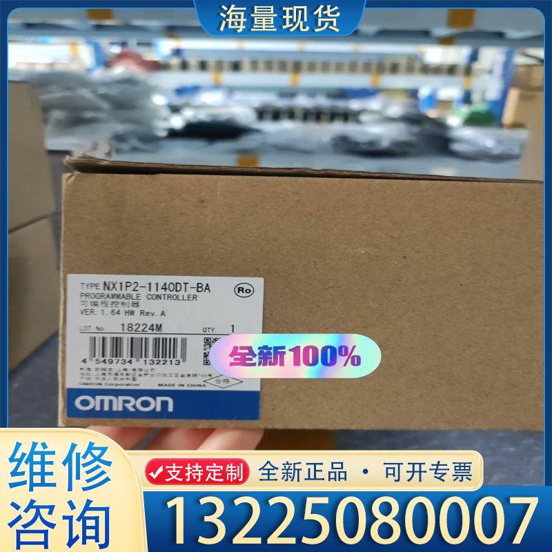配件全新欧姆龙NX1P2-1140DT-BA 原装正品，议价