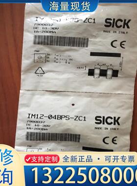 配件im12-04bps-zc1全新7900037未拆封议价