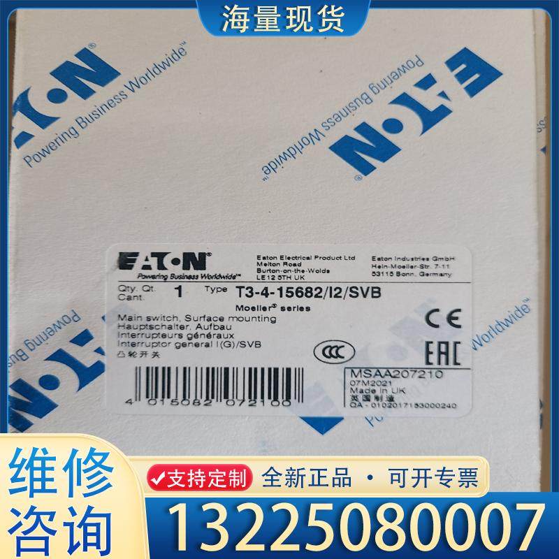 配件穆勒ETN转换开关T3-4-15682/I2/SVB议价