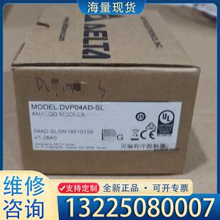 配件DVP04AD-SL,台达可编程序控制器,议价