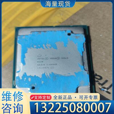 配件Intel Xeon Gold至强金牌 6128 服议价