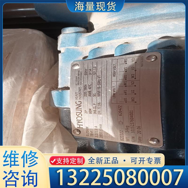 配件韩国HYOSUNG晓星电机  原装进口0.75KW议价