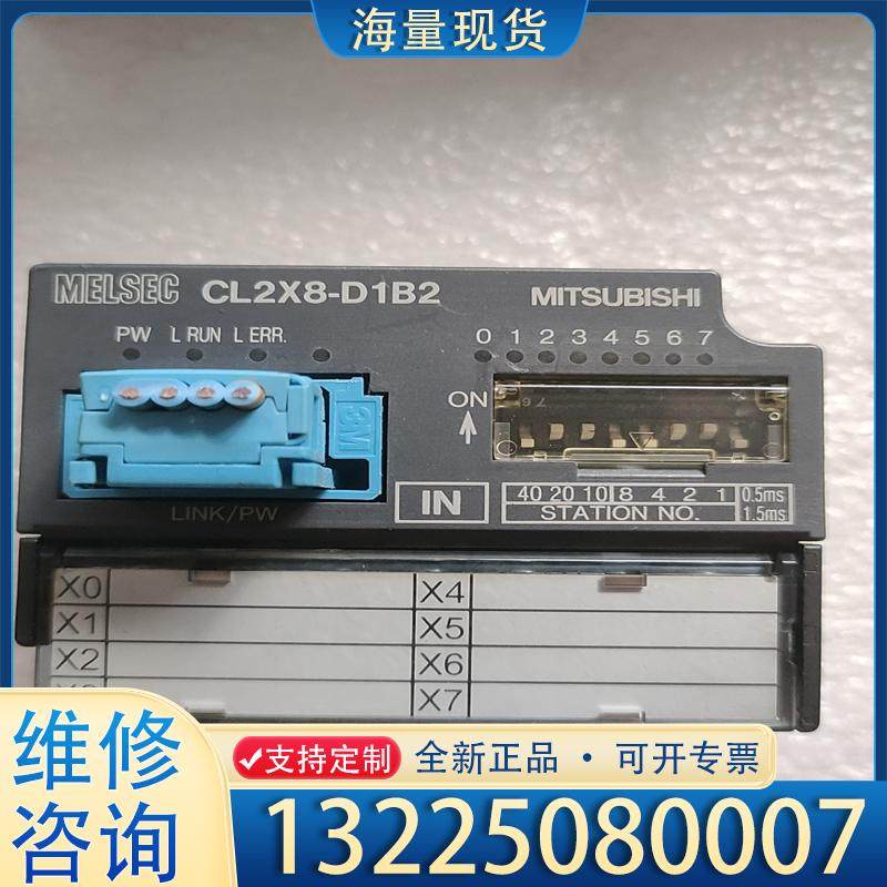 配件三菱 CL2X8-D1B2议价