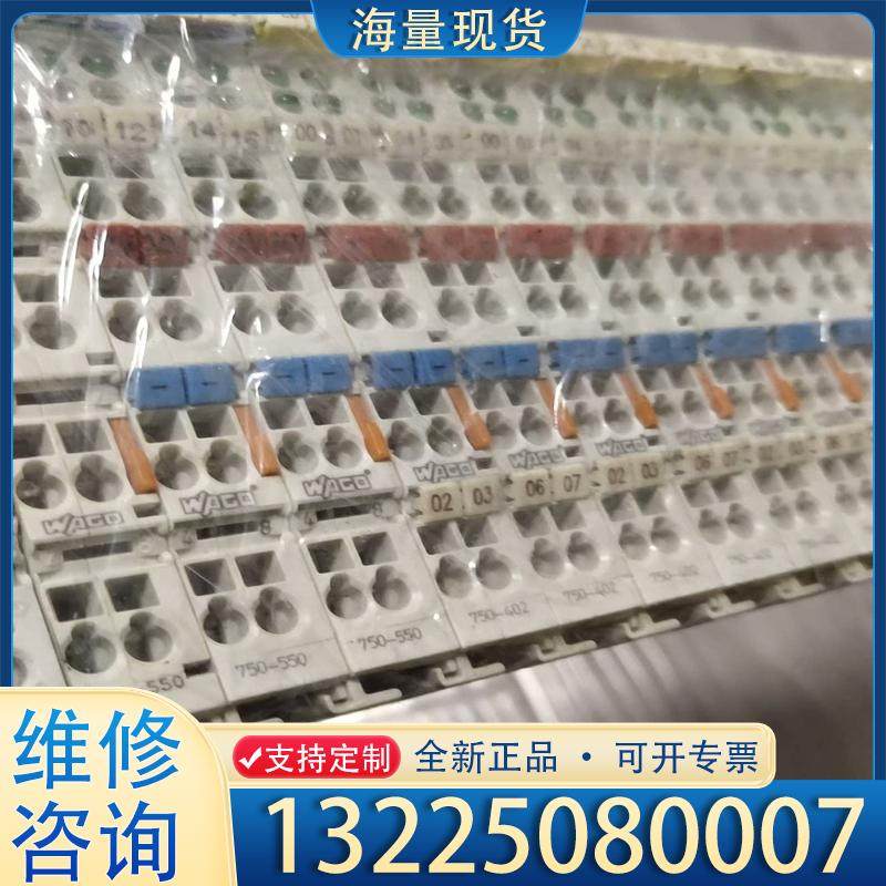 配件拆机万可模块750－550 750－323 750－议价