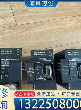 配件GE 电源模块IC693PWR321，共三块，功能包议价