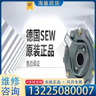 原裝 配件SEW制動器總成BR03全新正品 議價