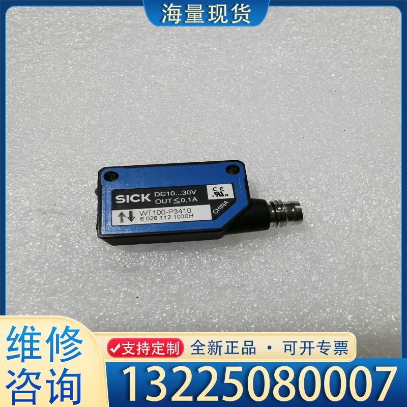 配件全新正品SICK西克WT100-P3410光电开关漫议价