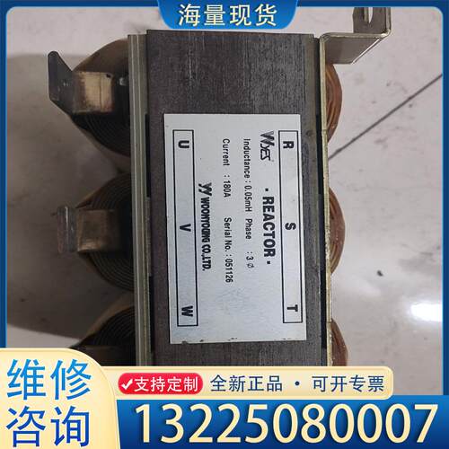 配件REACTOR电抗器，180A，051126议价