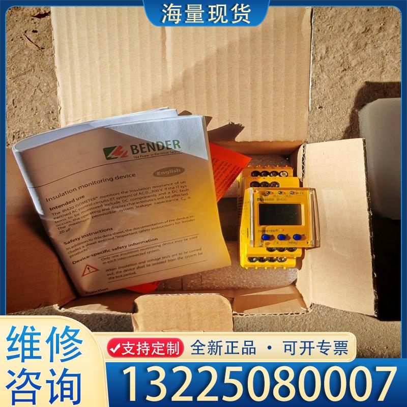 配件德国进口本德尔BENDER 绝缘检测仪IR420-D议价