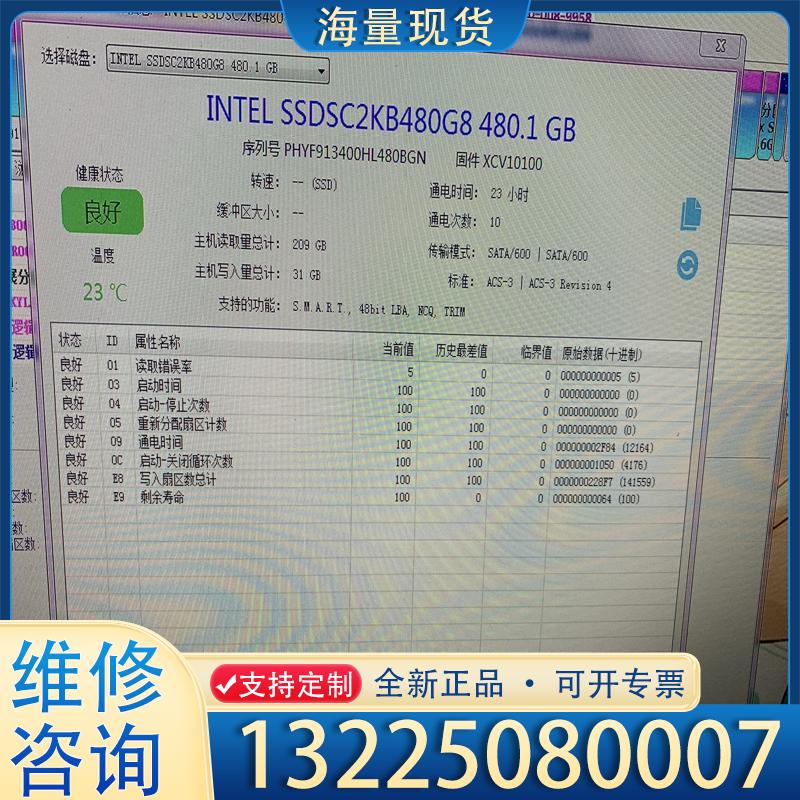 配件intel s4510 480G，几乎全新，通电10议价