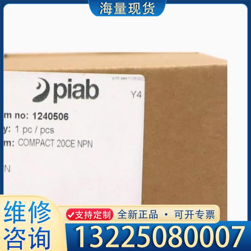 配件实价现货 全新 Piab派亚博真空发生器 COMPA议价