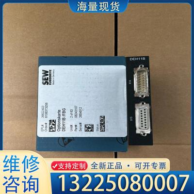 配件DEH11B 全新SEW编码器接口模块，链接实图，标议价