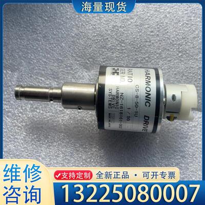 配件Harmonic Drive CS-8-50-1U谐议价