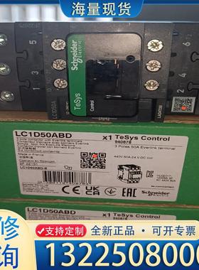 配件施耐德直流接触器LC1D50ABD，全新正品新款黑色议价