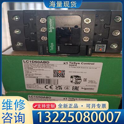配件施耐德直流接触器LC1D50ABD，全新正品新款黑色议价