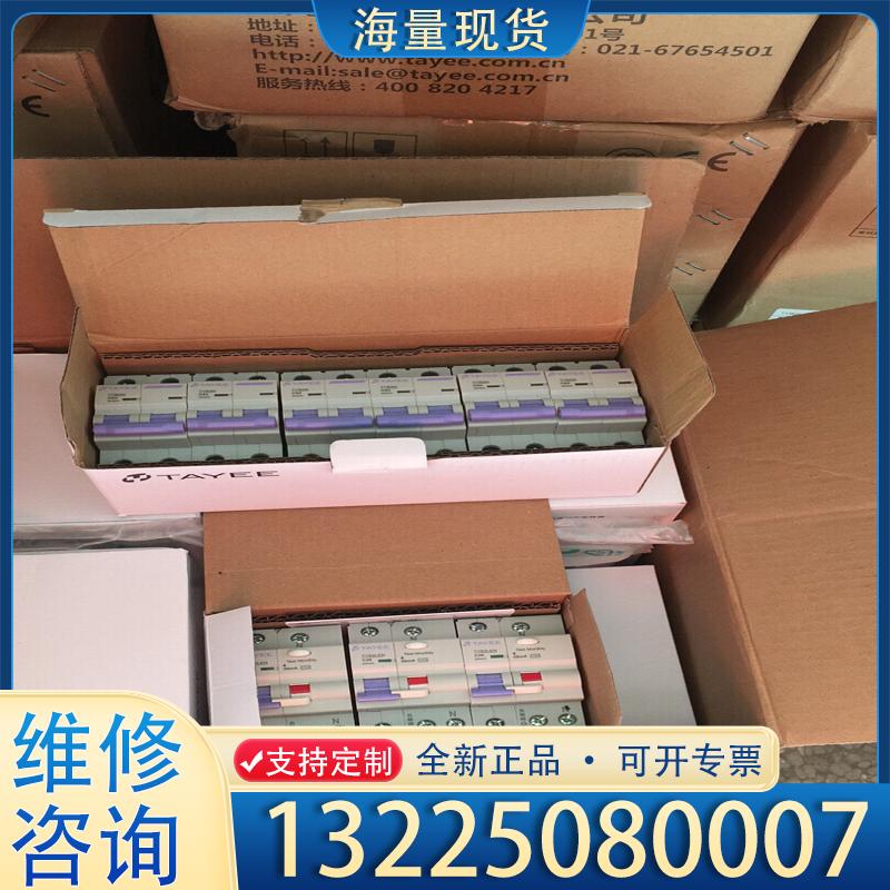 配件天逸1P20A断路器TYB2LEB 1P+N 20A议价