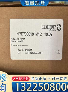 配件全新原装HEUFHT海富编码器+HPE700018+议价
