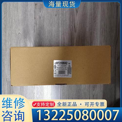 配件威纶通 触摸屏，型号cMT2109X2，议价