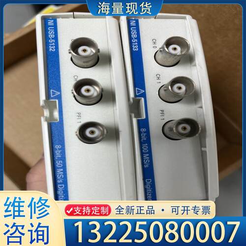 配件美国原装正品，NI USB-5132  USB-51议价