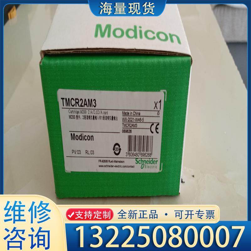 配件TMCR2AM3议价