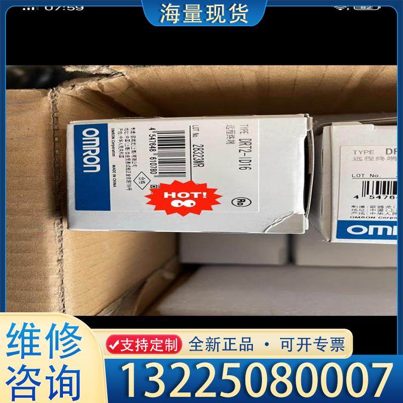 配件Omron欧姆龙DRT2-ID16远程模块数量68个议价
