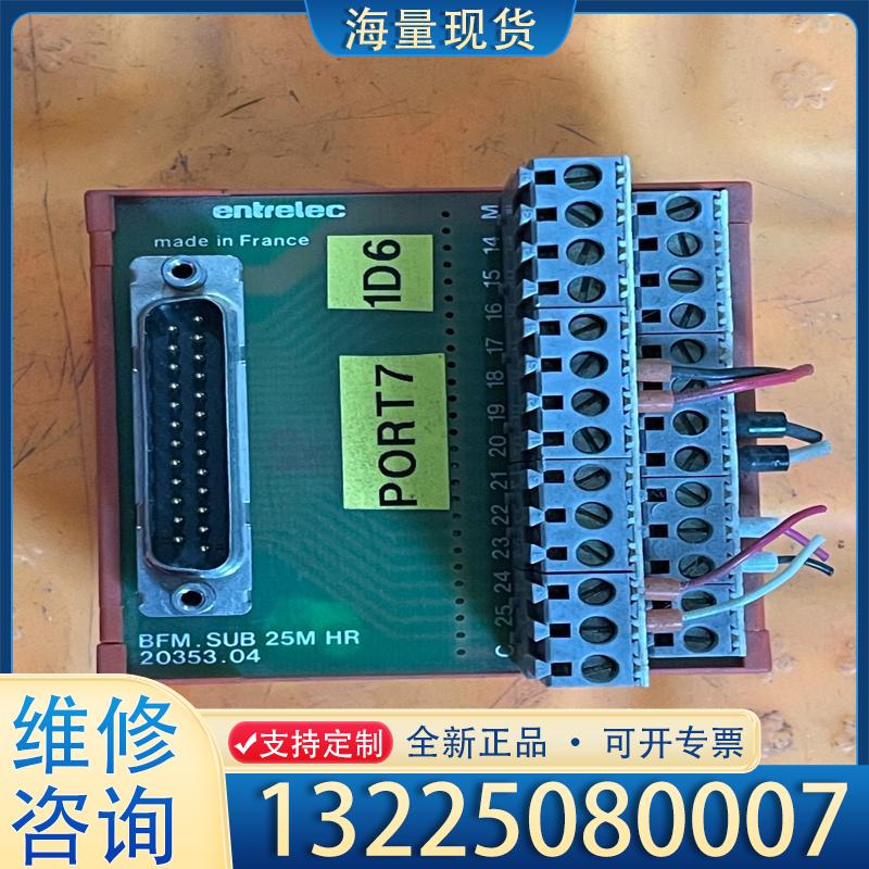 配件entrelec接线端子BFM.SUB.25M.HR议价